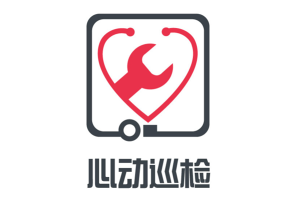 心動巡檢用戶自主申請正式啟動！